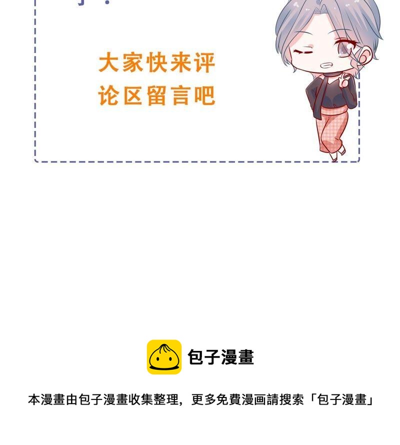 第236话 你就好好赎罪吧！89