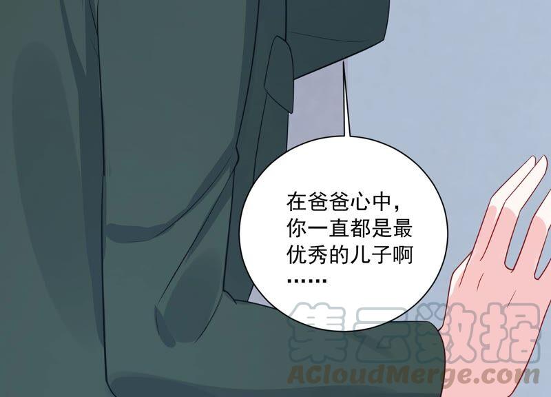 第236话 你就好好赎罪吧！9
