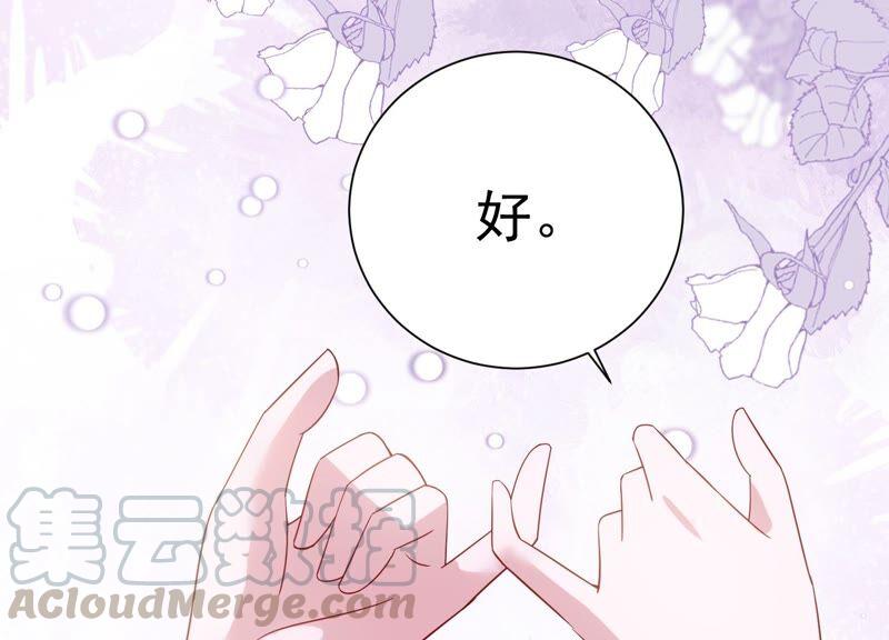 第237话 爱是真诚和陪伴70