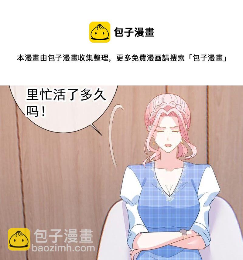 第238话 五年后的重逢71