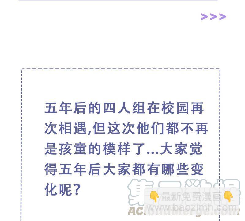 第238话 五年后的重逢85