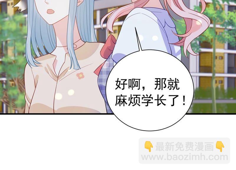 第239话 被渣男盯上了？！10