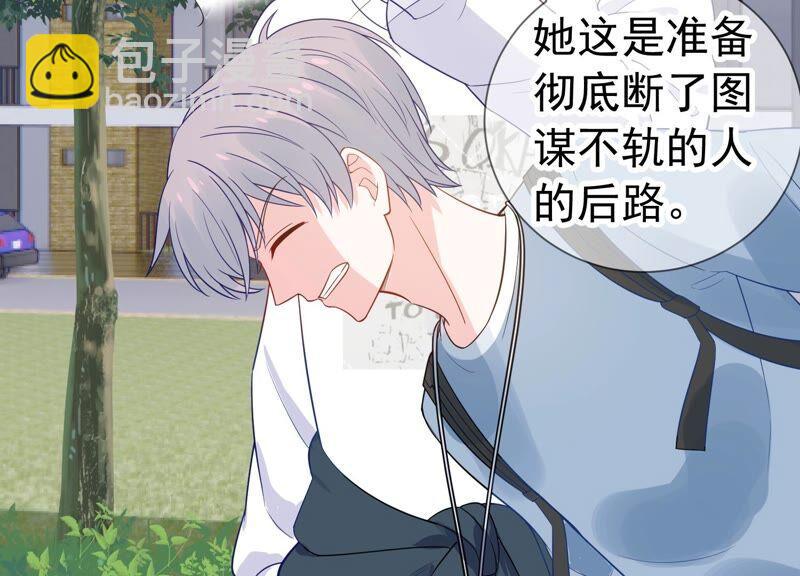 第239话 被渣男盯上了？！16