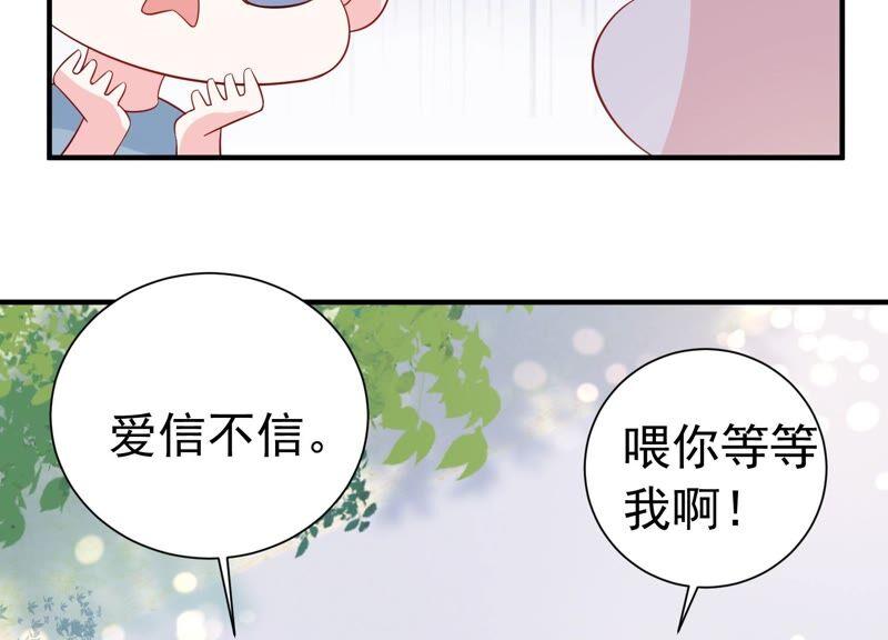 第239话 被渣男盯上了？！19