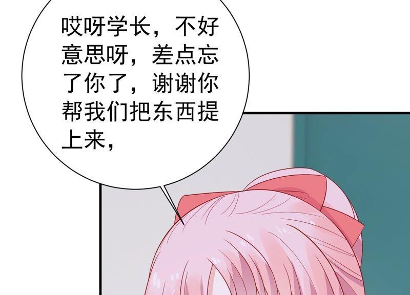 第239话 被渣男盯上了？！28
