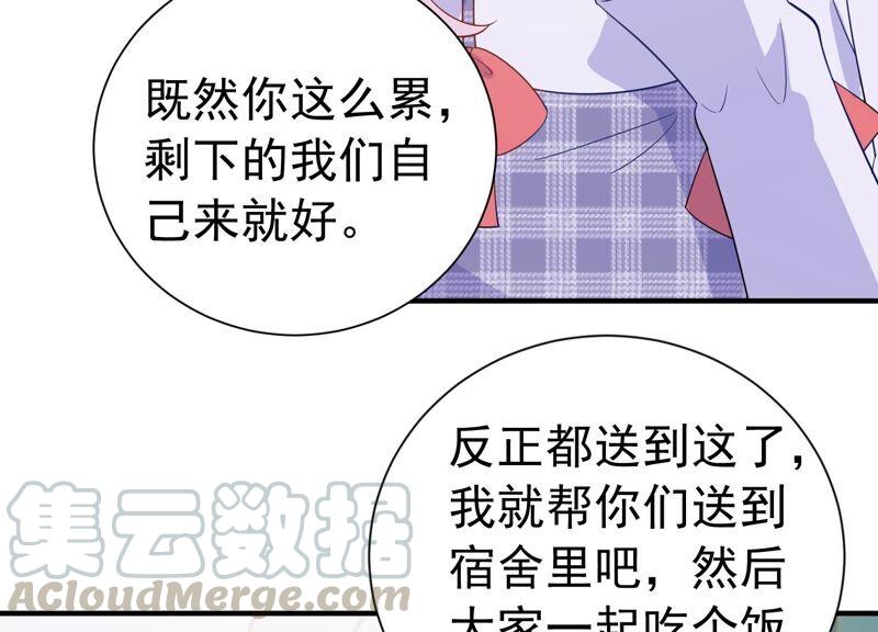 第239话 被渣男盯上了？！30