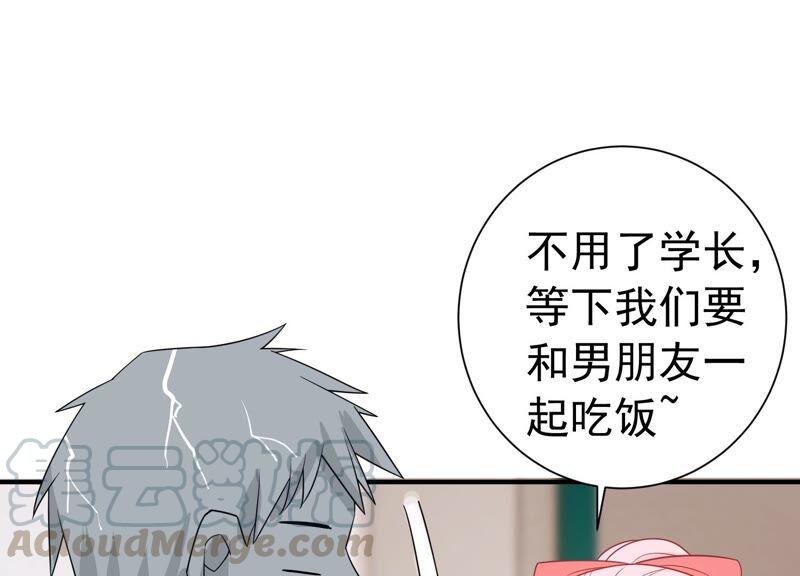 第239话 被渣男盯上了？！33