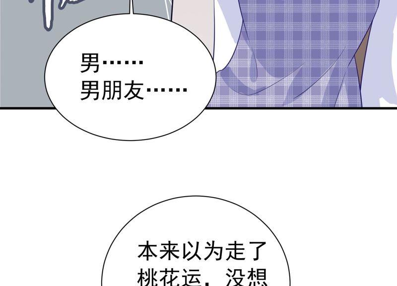 第239话 被渣男盯上了？！35