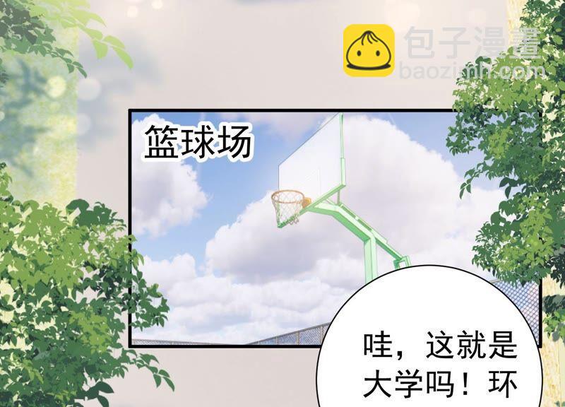 第239话 被渣男盯上了？！4