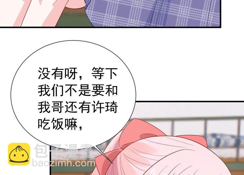 第239话 被渣男盯上了？！40