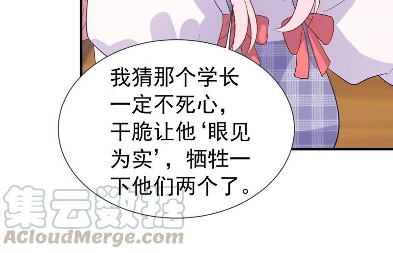 第239话 被渣男盯上了？！42