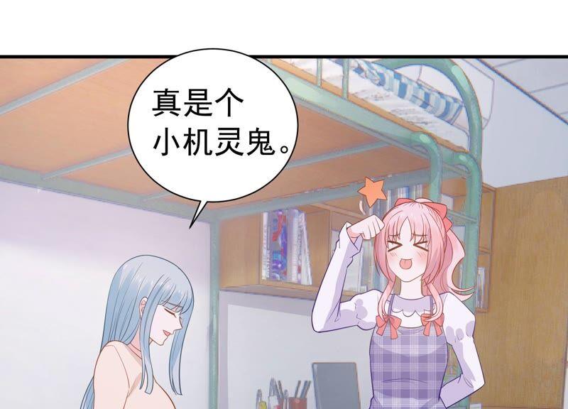 第239话 被渣男盯上了？！43