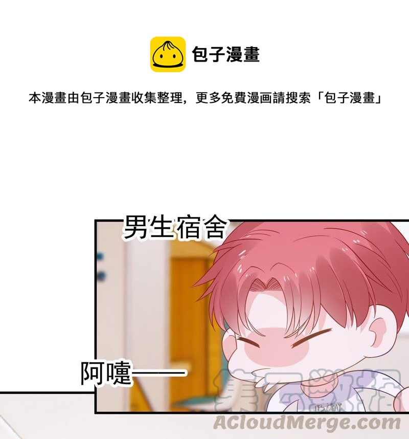 第239话 被渣男盯上了？！45