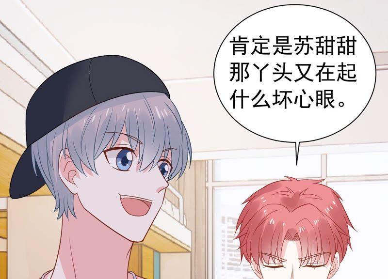 第239话 被渣男盯上了？！46
