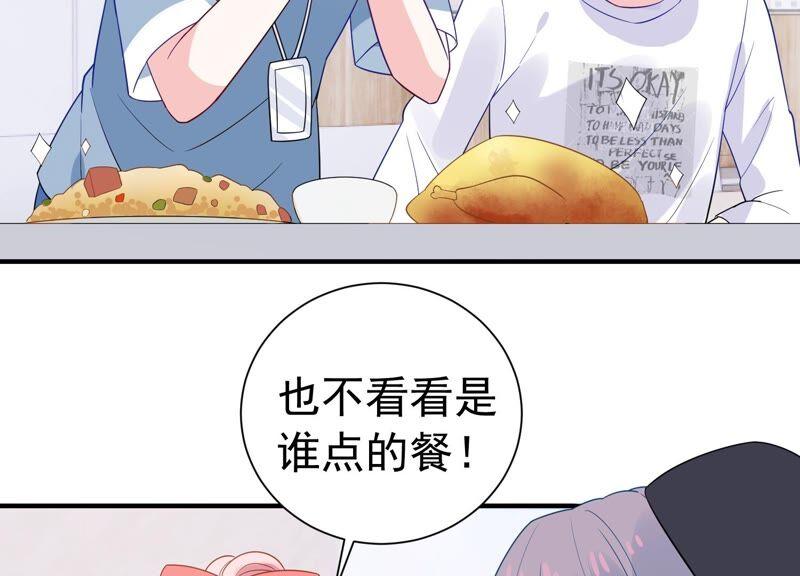 第239话 被渣男盯上了？！57