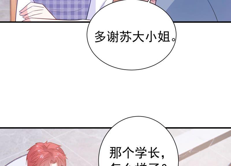 第239话 被渣男盯上了？！59