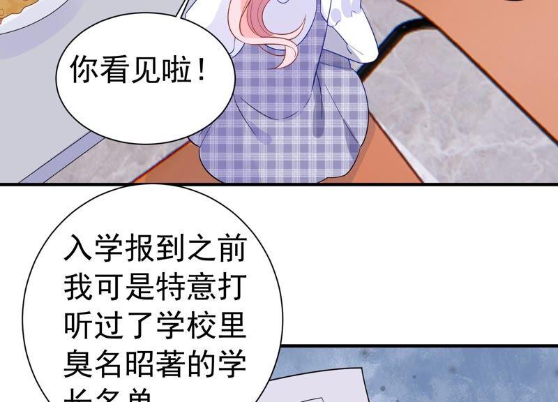 第239话 被渣男盯上了？！62
