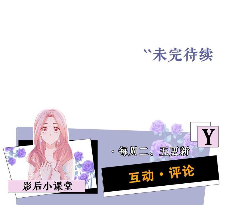 第239话 被渣男盯上了？！78