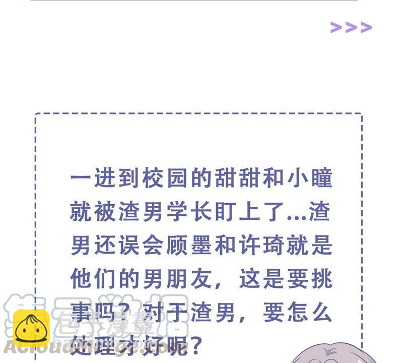 第239话 被渣男盯上了？！79