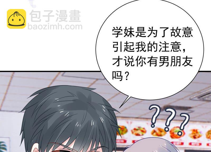 第240话 甜甜会喜欢我吗？17