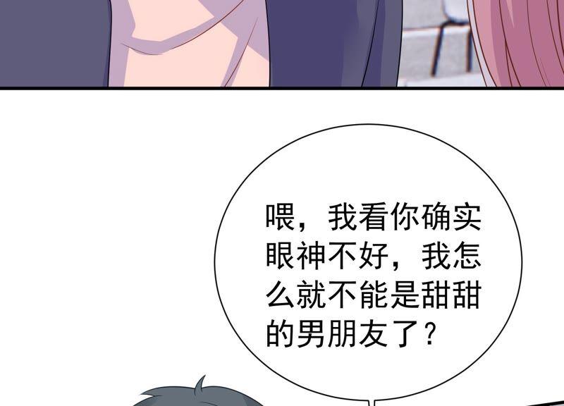 第240话 甜甜会喜欢我吗？19