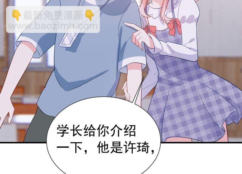 第240话 甜甜会喜欢我吗？25