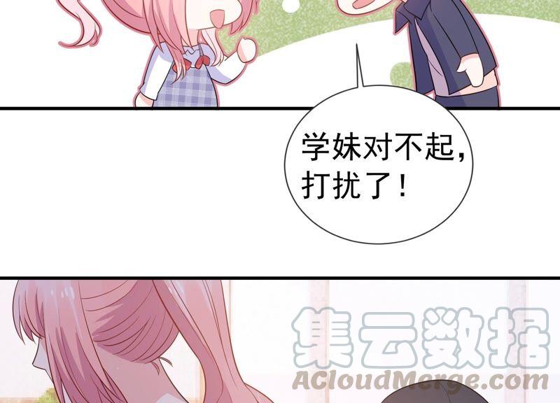 第240话 甜甜会喜欢我吗？36