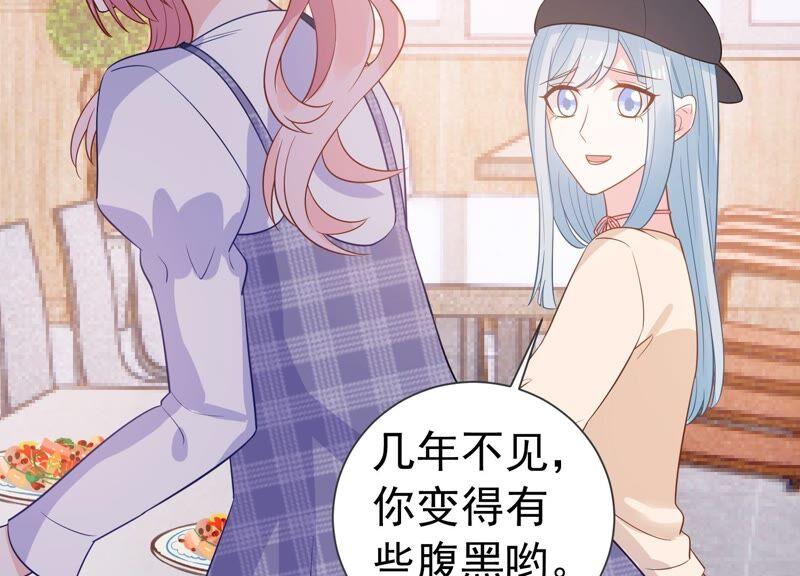 第240话 甜甜会喜欢我吗？37