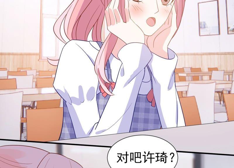 第240话 甜甜会喜欢我吗？40