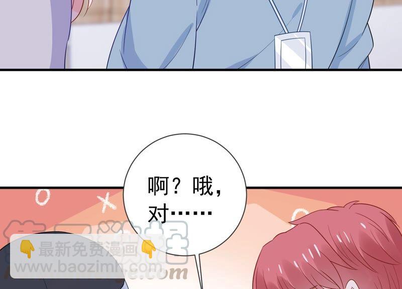 第240话 甜甜会喜欢我吗？42