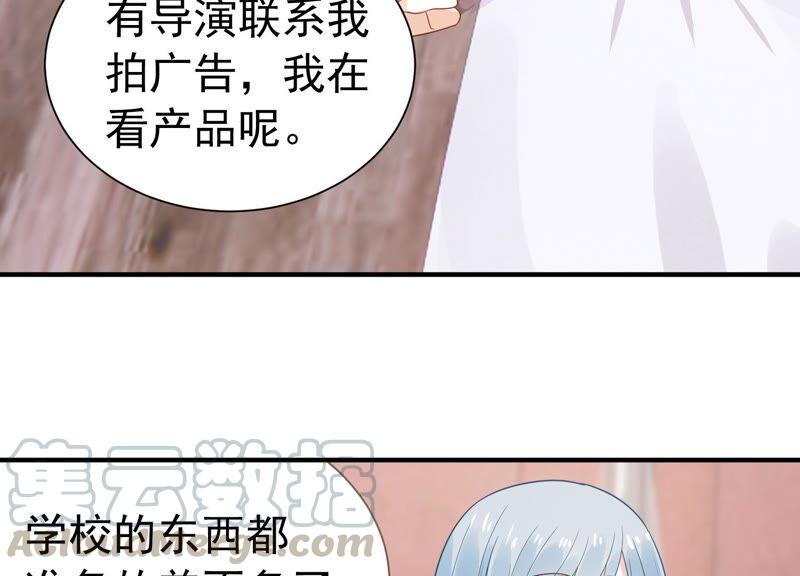 第240话 甜甜会喜欢我吗？55