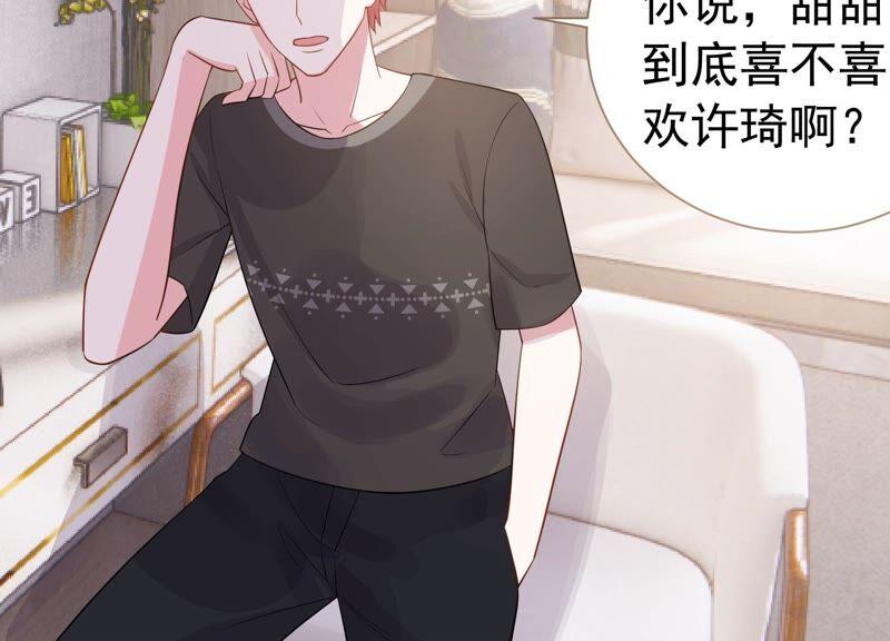 第240话 甜甜会喜欢我吗？57