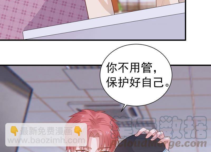 第240话 甜甜会喜欢我吗？6