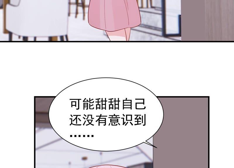 第240话 甜甜会喜欢我吗？60