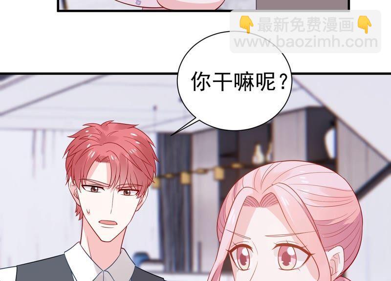 第240话 甜甜会喜欢我吗？62