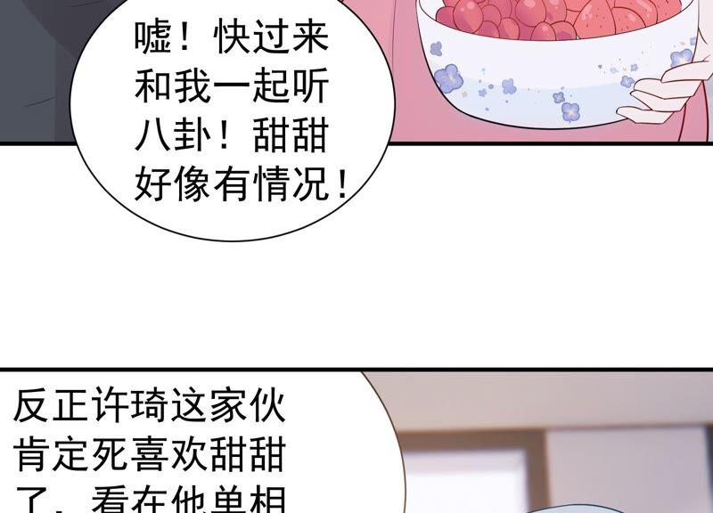 第240话 甜甜会喜欢我吗？65