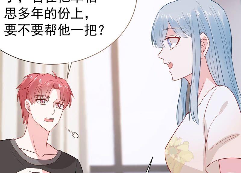 第240话 甜甜会喜欢我吗？66
