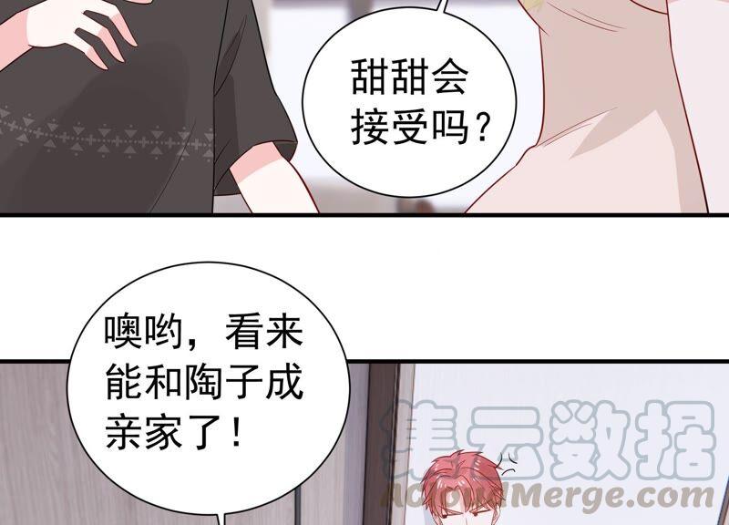 第240话 甜甜会喜欢我吗？67