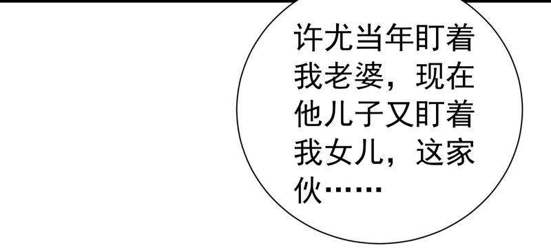 第240话 甜甜会喜欢我吗？69