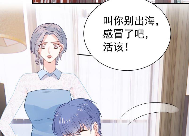 第240话 甜甜会喜欢我吗？71