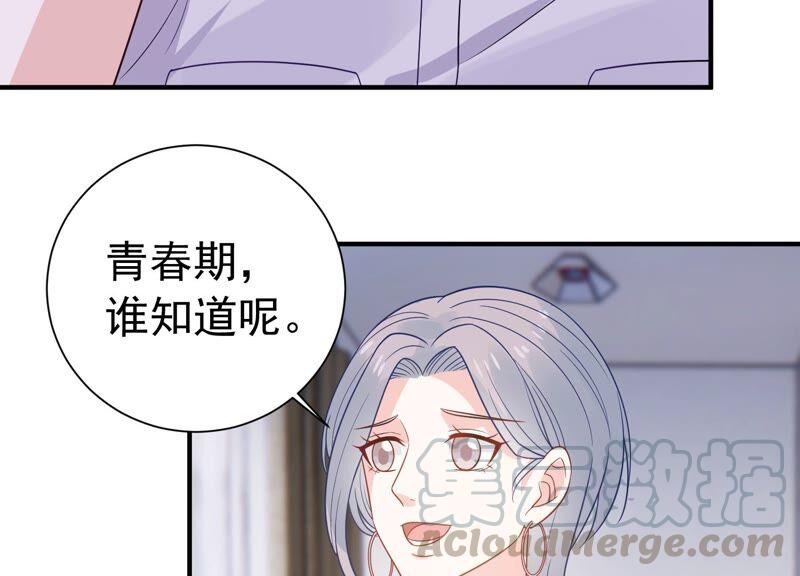 第240话 甜甜会喜欢我吗？76