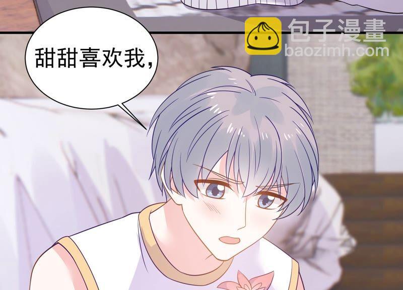 第240话 甜甜会喜欢我吗？80