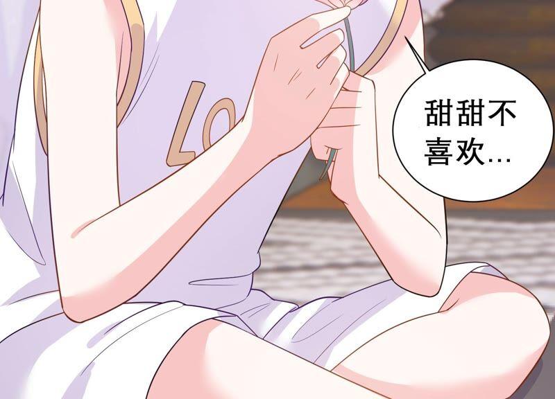 第240话 甜甜会喜欢我吗？81