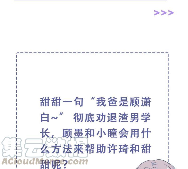 第240话 甜甜会喜欢我吗？85