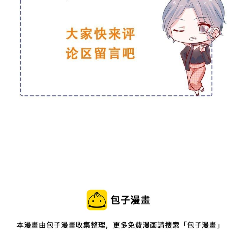 第240话 甜甜会喜欢我吗？86