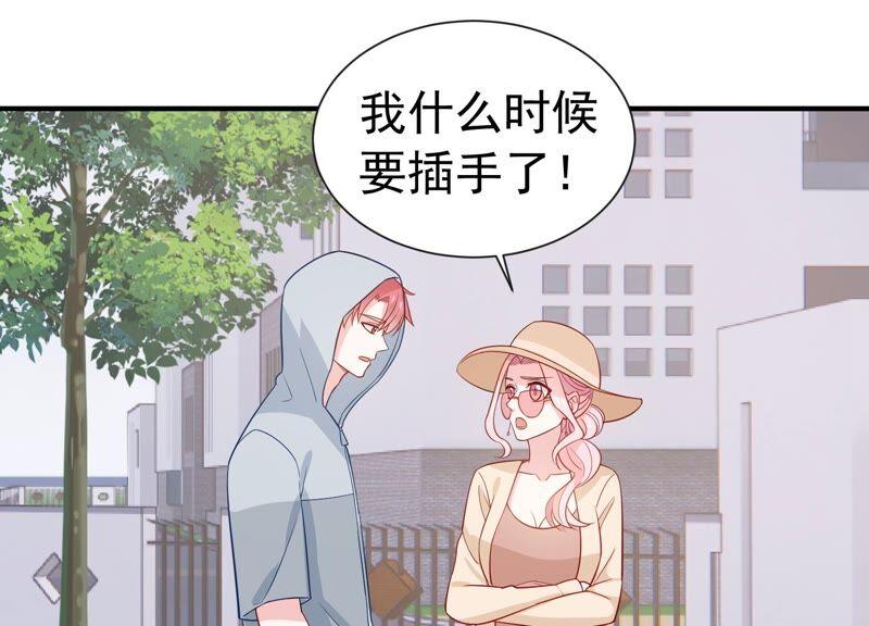 第241 谁敢说凌瞳不好？！13