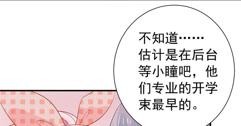 第241 谁敢说凌瞳不好？！28