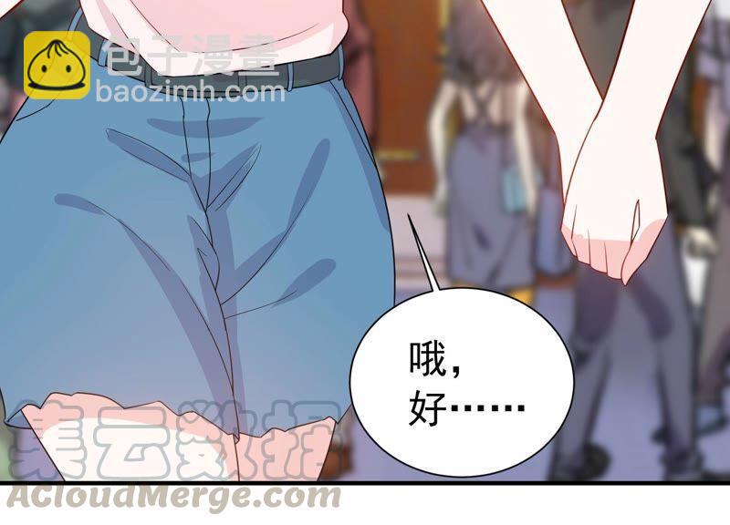 第241 谁敢说凌瞳不好？！33