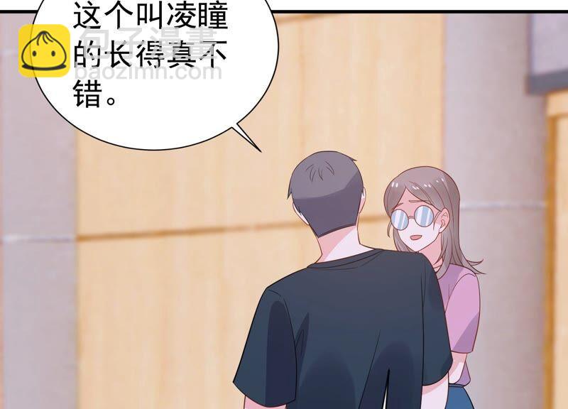 第241 谁敢说凌瞳不好？！41