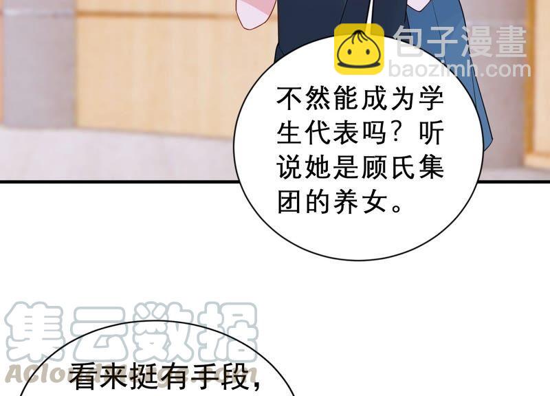 第241 谁敢说凌瞳不好？！42